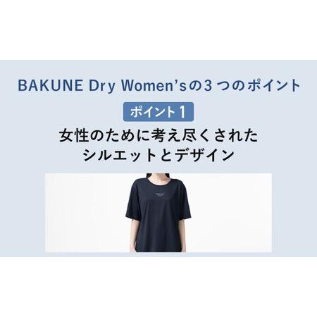 ふるさと納税 BAKUNE Dry Women’s ピンク/リカバリーウェアLサイズ テンシャル リカバリーウェア TENTIAL [ACAD055] 長崎県大村市の画像