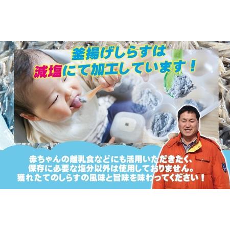ふるさと納税 【定期便】減塩 釜揚げしらす 600g×全6回 大阪府泉佐野市の画像