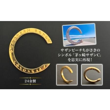 ふるさと納税 【2026年9月30日で掲載終了】純金製 K24 CHIGASAKI SOUTHERN C オブジェL 茅ヶ崎 サザン C ちがさきサザンビーチ 純金 貴金属 .. 神奈川県茅ヶ崎市の画像