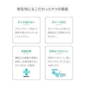ふるさと納税 増量羽毛掛けふとん マザーグースダウン93% SL 香川県高松市_2