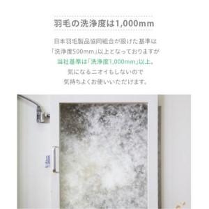 ふるさと納税 増量羽毛掛けふとん マザーグースダウン93% SL 香川県高松市_3