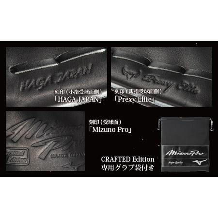 ふるさと納税 AO67 ミズノプロ 硬式用 野球グラブ 投手用 伊藤 型（ 右