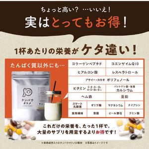 ふるさと納税 プロテイン タンパクオトメ SOY 1袋 ソイ黒ごま風味 | プロテイン ソイプロテイン ホエイプロテイン 女性 プロテイン 美容 プロテ.. 大分県中津市の画像