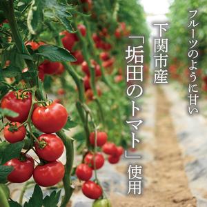 ふるさと納税 スープ 4袋 セット 垢田トマト トラフグ スープ M25MA4PB 山口県下関市の画像