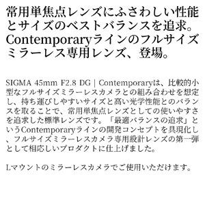 ふるさと納税 SIGMA 45mm F2.8 DG | Contemporary　【Lマウント】（ブラック） 福島県磐梯町_1
