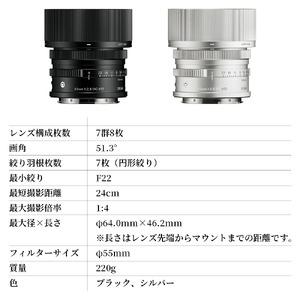 ふるさと納税 SIGMA 45mm F2.8 DG | Contemporary　【Lマウント】（ブラック） 福島県磐梯町_2