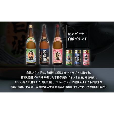 ふるさと納税 【さくら白波】25度【900ml】×18パック セット【薩摩焼酎】枕崎の定番焼酎 黄麹 F0-4_酒・アルコール 芋焼酎 焼酎 _【配送.. 鹿児島県枕崎市_4