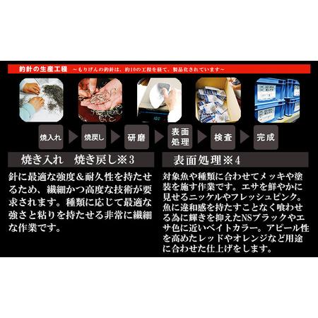 もりげん(MORIGEN)　釣針　超人グレ　8枚セット(7号/各色2枚・8号/各色2枚) ［ 釣り　釣り針　海釣り］ 兵庫県加東市 【天井フック】