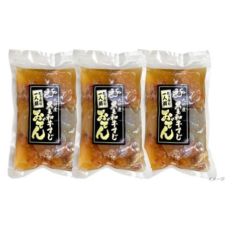 ふるさと納税 九州 あごだしおでん（和牛すじ入り） 計約3.6kg（約600gx6パック） おでん 関門和牛 和牛 和牛すじ肉 すじ肉 牛すじ 福岡県北九州市