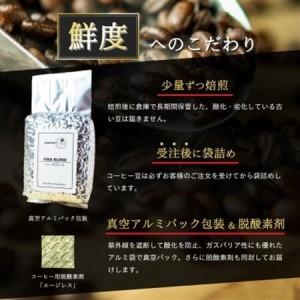 ふるさと納税 コーヒー豆 スペシャリティ Qグレード認証豆 ブラジルサントスNo.2深煎り 1kg(500g×2)【1620924】 兵庫県尼崎市_3