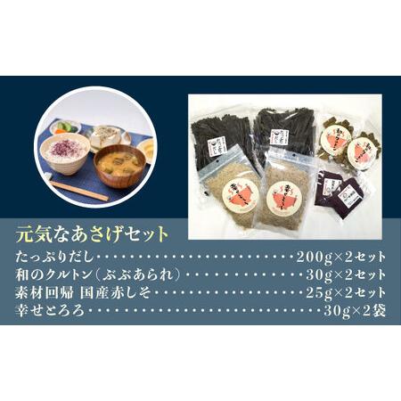 ふるさと納税 「元気なあさげセット」　/ 朝ごはん とろろ ふりかけ ご飯のお供 ごはんのおとも / 栗東市 / アベトレーディング（元気なあさげ本.. 滋賀県栗東市