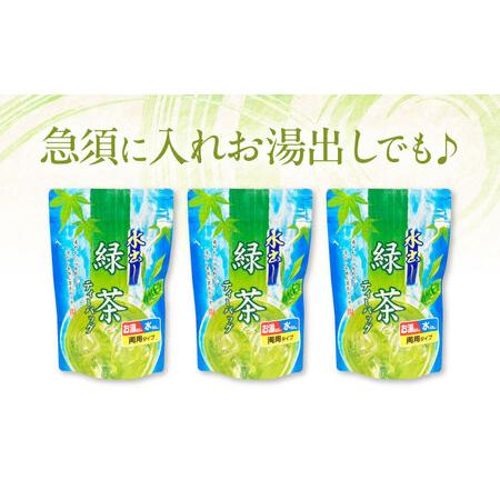 ふるさと納税 【全6回定期便】水出し緑茶（5ｇ×15P）3袋[AQBU017]緑茶 水出し お茶 定期便 滋賀県長浜市の画像