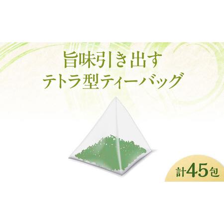 ふるさと納税 【全6回定期便】水出し緑茶（5ｇ×15P）3袋[AQBU017]緑茶 水出し お茶 定期便 滋賀県長浜市の画像