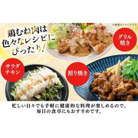 ふるさと納税 鶏肉 定期便 むね肉 若鶏 鶏むね肉 4kg 6回 総計24kg [ミヤケイフード 宮崎県 美郷町 31bp0015] 宮崎県美郷町の画像