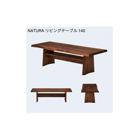 ふるさと納税 【開梱取りつける】MARUSHO NATURA リビング速見表 幅140糎 真っただ中速見表 置き目速見表 棚付き添い人 机 室内装飾 和今めかしい 丸庄 大川.. 福岡県大川市