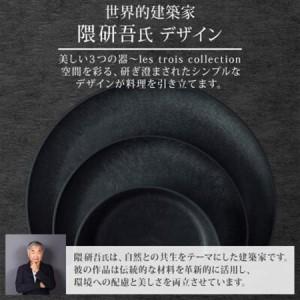 ふるさと納税 《中皿2枚 直径21cm/ライトグレー》レトワコレクション プレート 隈研吾デザイン【1616640】 大阪府高石市_1