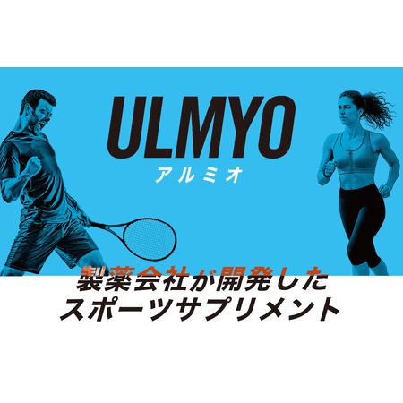 ふるさと納税 ULMYO サプリメントプロテイン 詰め替えセット 600g 【0106-009】 サフ゜リメントフ゜ロテイン たんぱく質 アミノ酸 ヒ゛タミン .. 岐阜県可児市の画像