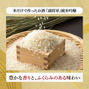 ふるさと納税 【ブドウ酒水呑みでおいしい般若湯アワード 2019目ざましい金賞】『副武将』純米吟醸 720ml×６本仕かける（DW-132） 茨城県水戸市