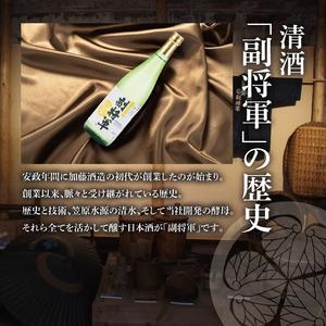 ふるさと納税 【ブドウ酒水呑みでおいしい般若湯アワード 2019目ざましい金賞】『副武将』純米吟醸 720ml×６本仕かける（DW-132） 茨城県水戸市