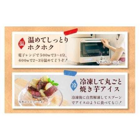 ふるさと納税 蜜焼き芋 2kg 焼き芋 冷凍 焼芋 やきいも 紅はるか べにはるか 国産 茨城県産 冷凍焼き芋 さつまいも 砂糖不使用 甘い 冷やし焼き.. 茨城県石岡市の画像