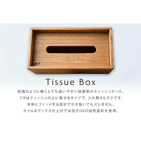 ふるさと納税 桐 の ティッシュケース （M） 2個 セット 桐製 木製 無垢材 防虫剤 漂白剤 不使用 天然木 雑貨 インテリア 木製ティッシュケース .. 茨城県石岡市_1