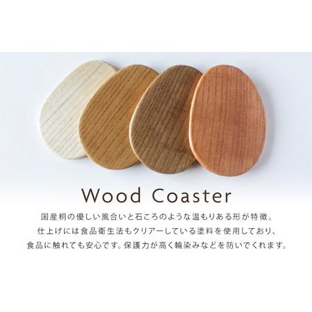 ふるさと納税 桐 の 石ころ コースター 5枚 セット 桐製 木製 無垢材 防虫剤 漂白剤 不使用 天然木 食器 雑貨 インテリア 水洗い できる 木製コ.. 茨城県石岡市_1