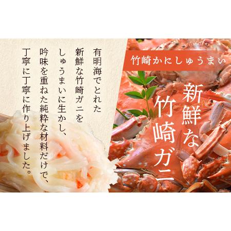 ふるさと納税 逸品｜竹崎かにしゅうまい10個入×2P｜贅沢な蟹の旨みたっぷり！｜竹崎かに使用・本格シュウマイ｜冷凍配送・簡単調理｜佐賀県.. 佐賀県鹿島市の画像