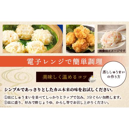 ふるさと納税 逸品｜竹崎かにしゅうまい10個入×2P｜贅沢な蟹の旨みたっぷり！｜竹崎かに使用・本格シュウマイ｜冷凍配送・簡単調理｜佐賀県.. 佐賀県鹿島市の画像