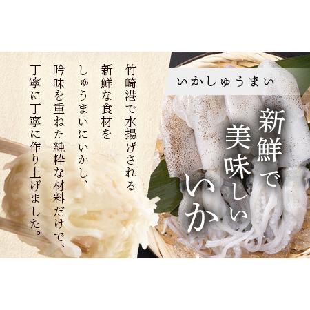 ふるさと納税 逸品｜いかしゅうまい10個入×2P｜贅沢ないかの旨みたっぷり！｜本格シュウマイ｜冷凍配送・簡単調理｜佐賀県鹿島市｜送料無料.. 佐賀県鹿島市の画像