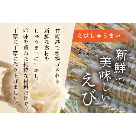 ふるさと納税 逸品｜えびしゅうまい10個入×2P｜贅沢なえびの旨みたっぷり！｜本格シュウマイ｜冷凍配送・簡単調理｜佐賀県鹿島市｜送料無料.. 佐賀県鹿島市の画像