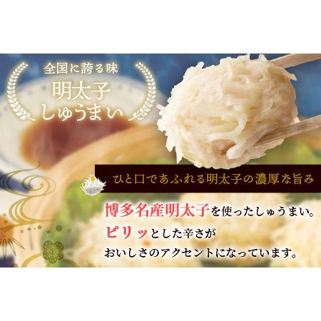 ふるさと納税 逸品｜明太しゅうまい10個入×2P｜贅沢な明太子の旨みたっぷり！｜本格シュウマイ｜冷凍配送・簡単調理｜佐賀県鹿島市｜送料無.. 佐賀県鹿島市の画像
