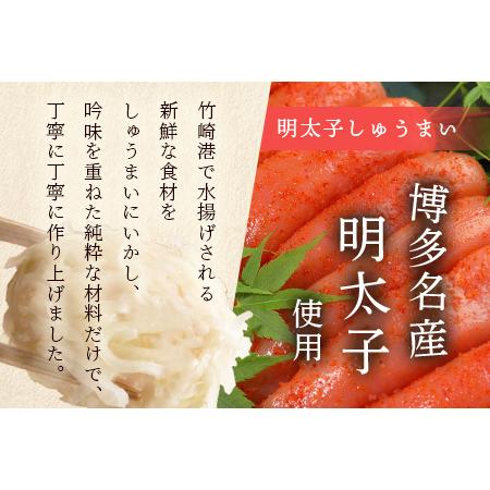 ふるさと納税 逸品｜明太しゅうまい10個入×2P｜贅沢な明太子の旨みたっぷり！｜本格シュウマイ｜冷凍配送・簡単調理｜佐賀県鹿島市｜送料無.. 佐賀県鹿島市の画像