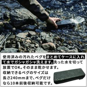 ふるさと納税 【MULTI SOLO】洗えるペグケース  京都府京都市の画像