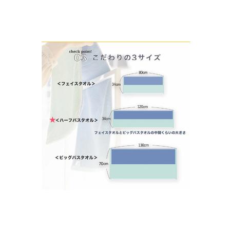 ふるさと納税 （今治タオルブランド認定）DAILY PRAIRIE リバーシブルハーフバスタオル 3枚セット （ミント／ブルー） [I002950ST3MT/B] 愛媛県今治市_3