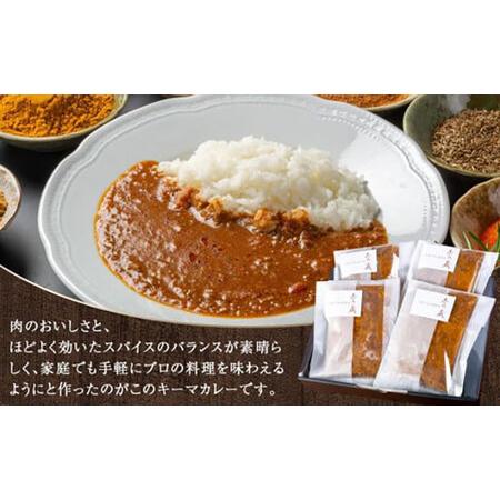 ふるさと納税 黒毛和牛キーマカレー 200g×15袋 [BACI006]ビーフ カレーライス 広島県福山市の画像