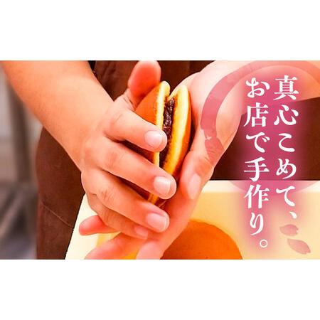 ふるさと納税 こだわりのどら焼き 8個入り どら焼き ドラ焼き 和菓子 ギフト お取り寄せ 沖縄市 / 和菓子屋 春風堂 [BCCL003] 沖縄県沖縄市の画像