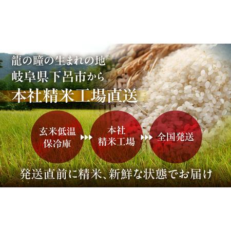 ふるさと納税 【2025年産米】（2026年9月発送）5kg×1 飛騨産・龍の瞳（いのちの壱）株式会社龍の瞳直送 米 令和7年産 精米【14-14【9】】り.. 岐阜県下呂市_3