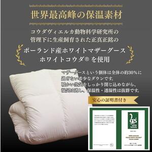 ふるさと納税 羽毛布団 キング ポーランドホワイトマザーグースダウン95％ ホワイト・コウダR 合掛け布団 エモシオン 京都府亀岡市の画像