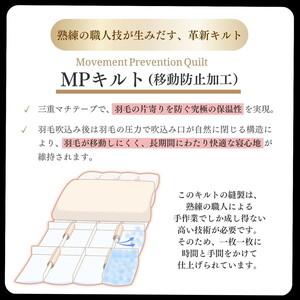 ふるさと納税 羽毛布団 キング ポーランドホワイトマザーグースダウン95％ ホワイト・コウダR 合掛け布団 エモシオン 京都府亀岡市の画像