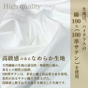 ふるさと納税 羽毛布団 キング ポーランドホワイトマザーグースダウン95％ ホワイト・コウダR 合掛け布団 エモシオン 京都府亀岡市の画像
