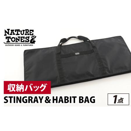 ふるさと納税 STINGRAY & HABIT BAG [B-024050_FM] / NATURE TONES キャンプ用品 キャンプテーブル キャンプ アウトドア バーベキュー フェス .. 福井県福井市