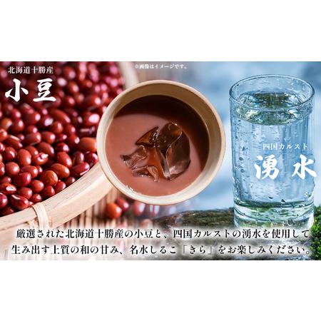 ふるさと納税 ＜名水しるこ「きら」化粧箱入り 約150g入り×5袋＞ おしるこ オシルコ お汁粉 御汁粉 お菓子 和菓子 スイーツ こだわり ギフ.. 愛媛県西予市の画像