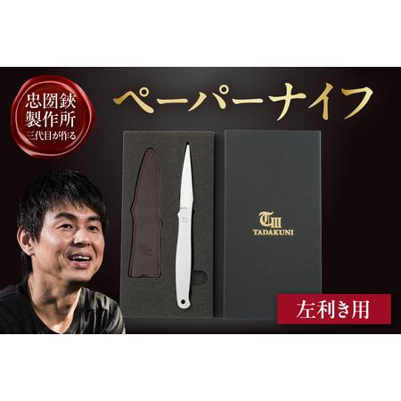 ふるさと納税 ＼メディアで紹介されました！／【左利き用】理美容