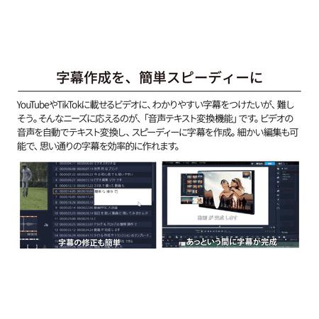 ふるさと納税 音声編集ソフト VideoStudio Pro 2023 | パソコンソフト 埼玉県東松山市の画像
