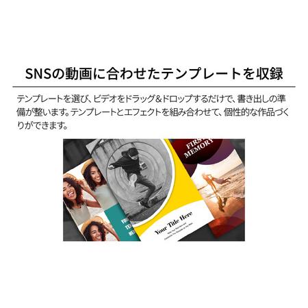 ふるさと納税 音声編集ソフト VideoStudio Pro 2023 | パソコンソフト 埼玉県東松山市の画像