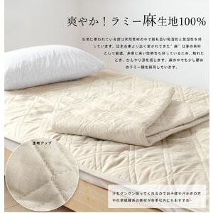 ふるさと納税 麻ラミー敷きパッド　ベージュ（シングル）_麻ラミー 敷きパッド 1枚 シングル 麻生地 天然素材 吸湿性 放湿性 べたつきにくい .. 福岡県久留米市_1