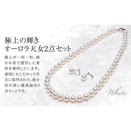 ふるさと納税 オーロラ天女 あこや真珠 7.0〜7.5mm ネックレス イヤリング セット パール 真珠 あこや 真珠科学研究所 鑑別鑑定書付 レディース .. 長崎県長崎市の画像
