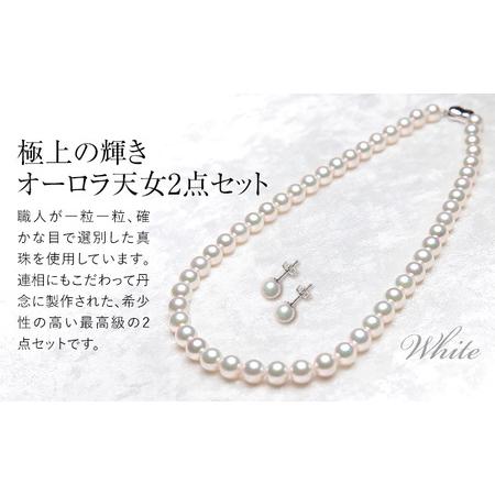 ふるさと納税 オーロラ天女 あこや真珠 7.5〜8.0mm ネックレス ピアス セット パール 真珠 あこや 真珠科学研究所 鑑別鑑定書付 レディース アク.. 長崎県長崎市の画像