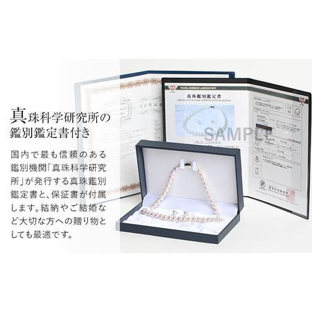 ふるさと納税 オーロラ天女 あこや真珠 7.5〜8.0mm ネックレス イヤリング セット パール 真珠 あこや 真珠科学研究所 鑑別鑑定書付 レディース .. 長崎県長崎市の画像