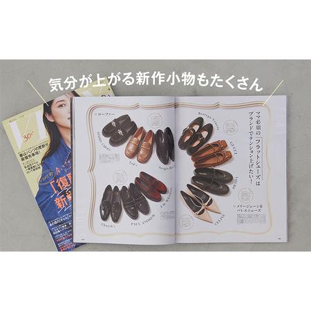 ふるさと納税 雑誌「ＶＥＲＹ」年間定期購読セット 女性誌 ファッション 美容 行事 インテリア 料理 教育 旅行 流行 定期便 定期購読 文京区 東.. 東京都文京区の画像